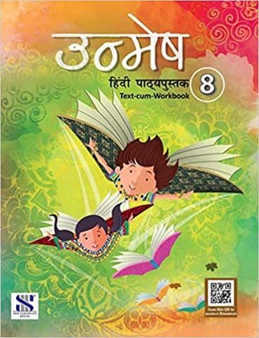 Unmesh Hindi Textbook Class 8