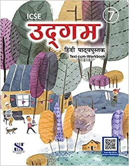 Udgam Hindi Textbook Class 7