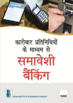 Inclusive Banking Thro' Business Correspondent (Hindi)