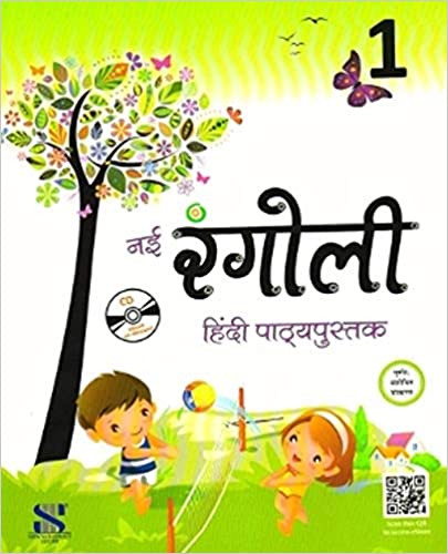 Nai Rangoli (Textbook of Hindi) for Class 1