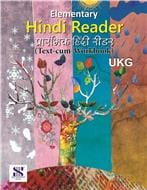 ELEMENTRY HINDI READER (TEXT-CUM-WORKBOOK)-UKG