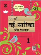 Nai Sarika Hindi Pathmala Textbook for Class 1