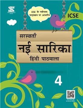 Nai Sarika Hindi Pathmala Textbook for Class 4