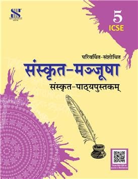 Sanskrit Manjusha ICSE Workbook Class - 5