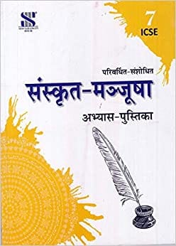 Sanskrit Manjusha ICSE Workbook Class - 7