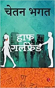 Half Girlfriend (Hindi)