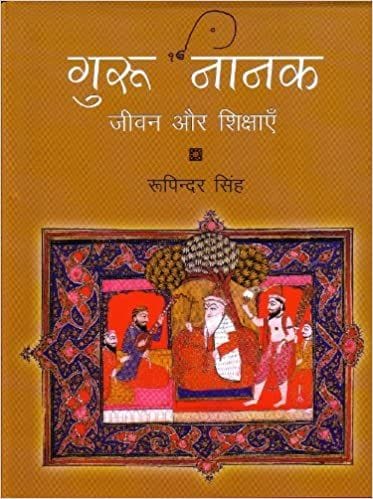 Guru Nanak : His Life & Teachings ( Hindi)  (Hb)