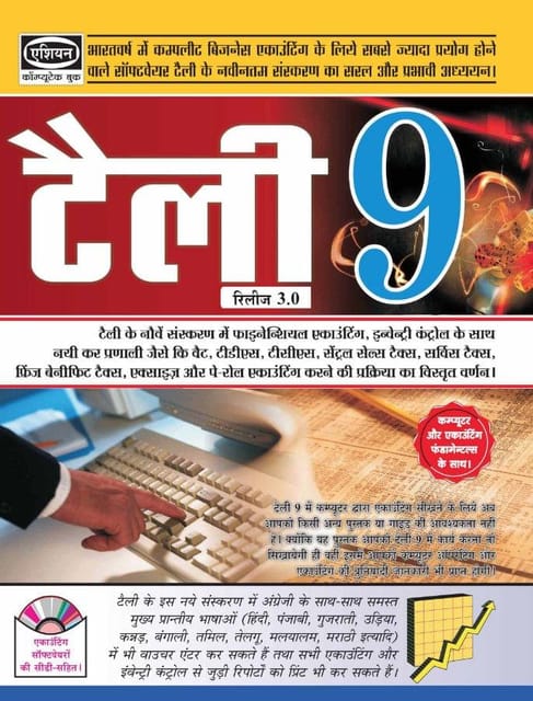 Tally 9 With State-Wise Vat Book+Cd