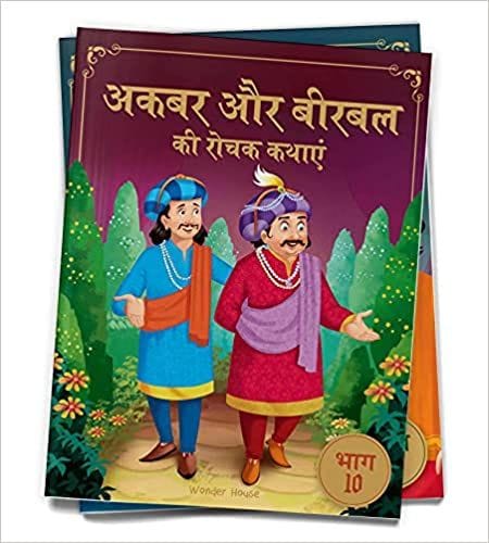 Akbar Aur Birbal Ki Rochak Kathayen - Volume 10: Illustrated Humorous Hindi Story Book For Kids (Hindi Edition)?