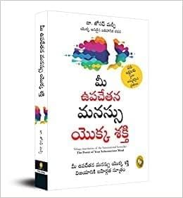 The Power of Your Subconscious Mind (Telugu)