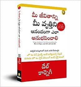 How To Enjoy Your Life And Your Job (Telugu)