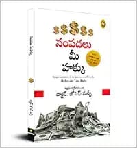 Riches Are Your Right (Telugu)