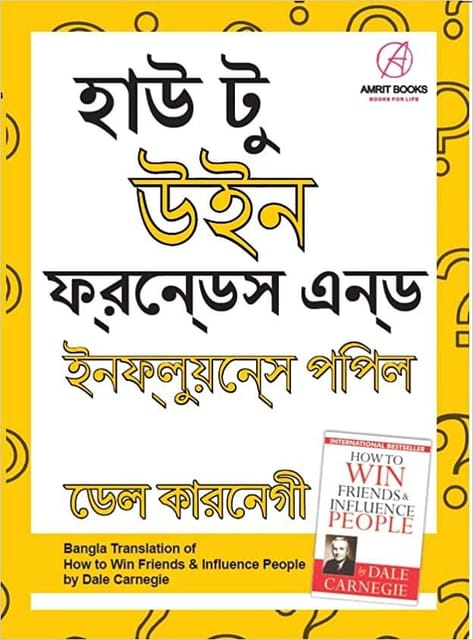 How To Win Friends & Influence People (Bengali)