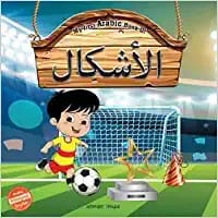 My First Arabic Book of Shapes: Bilingual Picture Books For Children (Arabic-English)