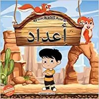 My First Arabic Book of Numbers: Bilingual Picture Books For Children (Arabic-English)
