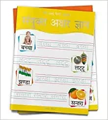 Meri Pratham Hindi Sulekh Sanyukt Akshar Gyaan: Hindi Writing Practice Book for Kids