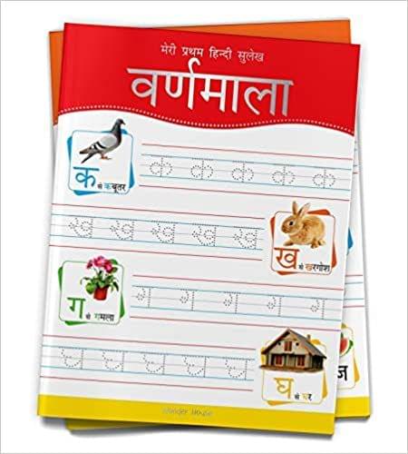 Meri Pratham Hindi Sulekh Varnmala: Hindi Writing Practice Book for Kids