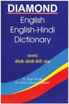 Diamond English English Hindi Dictionary