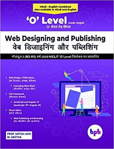 Web Designing And Publishing: 'O' Level Made Simple In Hindi And English