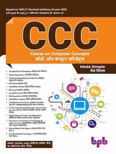 Ccc: Course On Computer Concepts Made Simple ( Hindi & English Combined)