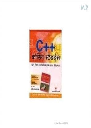 C++ Coding Standards (Hindi)