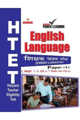 Harayana Teacher Eligibility Test(Htet) English Language Book