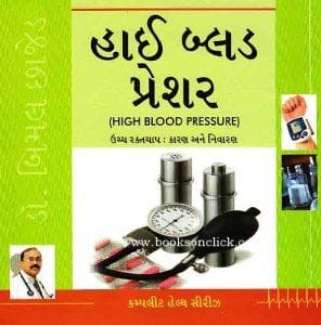 High Blood Pressure - Control & Cure