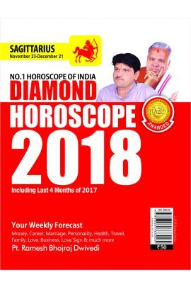 Diamond Horoscope 2018 (Sagittarius)