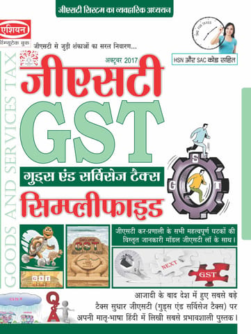Gst Simplified With Model Gst Law (Oct'17 Ed.) (Hindi)