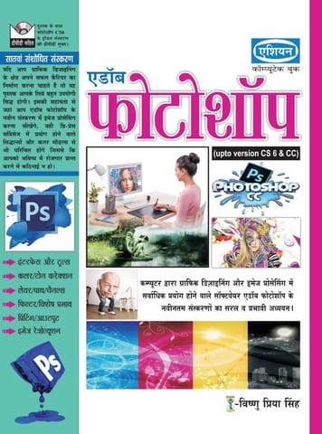 Photoshop Cs 6 With Free Software Dvd