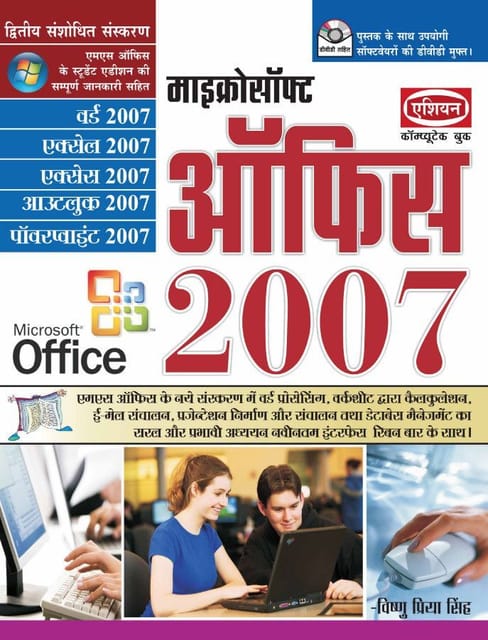 Microsoft Office 2007 Rev. Ed. With Free Cd