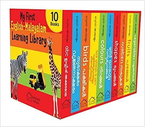 My First English - Malayalam Learning Library : Boxset of 10 English Malayalam Board Books (Malayalam Edition)