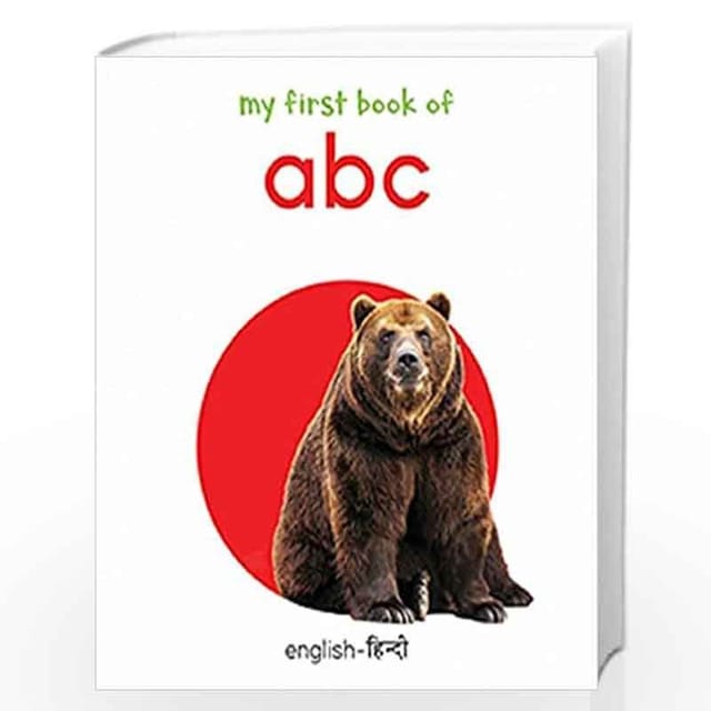 MY FIRST BOOK OF ABC (ENGLISH - HINDI): BILINGUAL BOARD BOOKS FOR CHILDREN (MY FIRST BILINGUAL BOARD BOOKS)