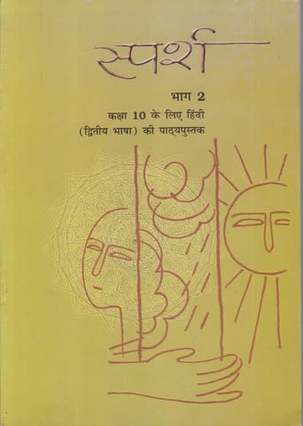 Sparsh -2nd Lang. Hindi For Class - 10 - 1057