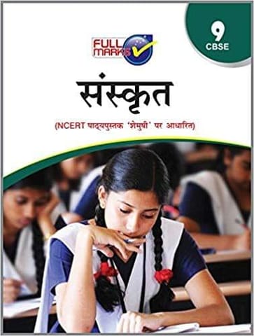 Sanskrit (Based on NCERT Textbook Shemushi) Class 9 CBSE (2019-20)