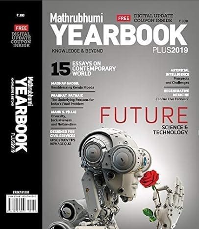 Mathrubhumi Yearbook Plus 2019  (English, Paperback, Mathrubhumi)