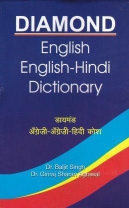 Diamond English, English-Hindi Dictionary