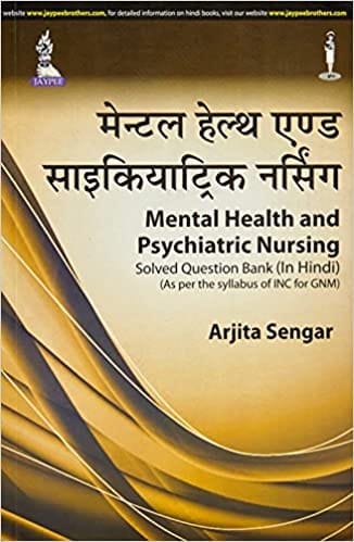Mental Health And Psychiatric Nursing Solved Question Bank(As Per The Syllabus Of Inc For Gnm) (In H