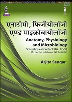 Anatomy,Physiology And Microbiology Solved Question Bank(As Per The Syllabus Of Inc For Gnm)(In Hind)