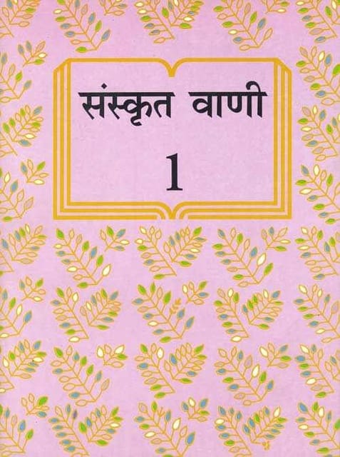 Sanskrit Vani: Book 1 (for class 6)