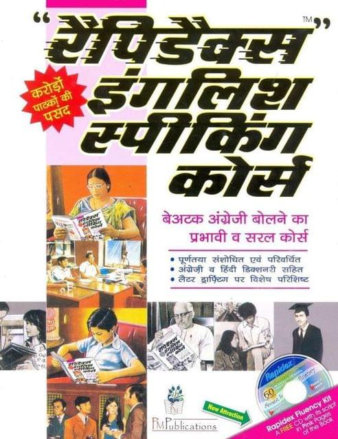 Rapidex English Speaking Course (With CD) Hindi