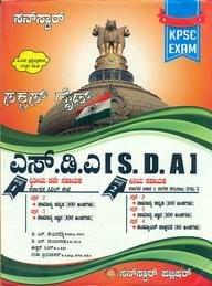 Success Guide SDA(Second Division Assistant)(Kannada)