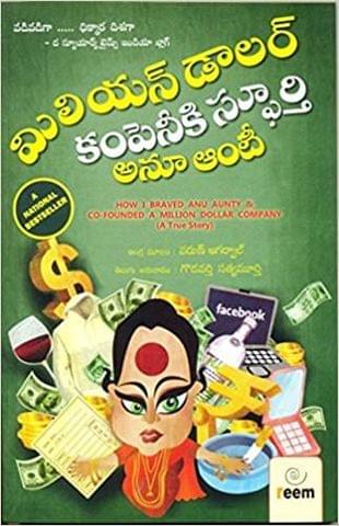 How I Braved Anu Aunty and CoFounded A Million Dollar Company (Telugu)