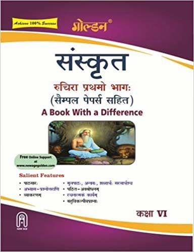 Golden Sanskrit  Shemushi (with Sample Papers): A book with difference for Class 9 (For 2019 Exams)