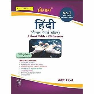 Golden Hindi: (With Sample Papers) A book with a Difference book for Class 9A (Hindi) (For 2019 Final Exams)