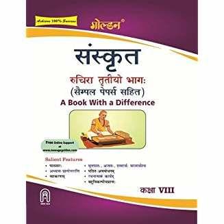 Golden Sanskrit: (With Sample Papers) A book with a Difference for Class 8 (For 2019 Final Exams)