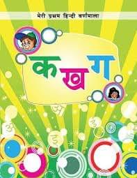 Hindi books