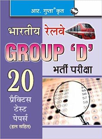 Bhartiya Railway Group 'D' Bharti Pariksha: 20 Practice Test Papers (Hal Sahit) : 20 Practice Test Papers (Hal Sahit) (Hindi)