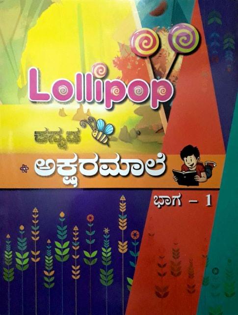 Lollipop kannada aksharamale part 1