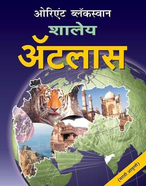 Orient BlackSwan Shaleya Atlas (Marathi Edition)